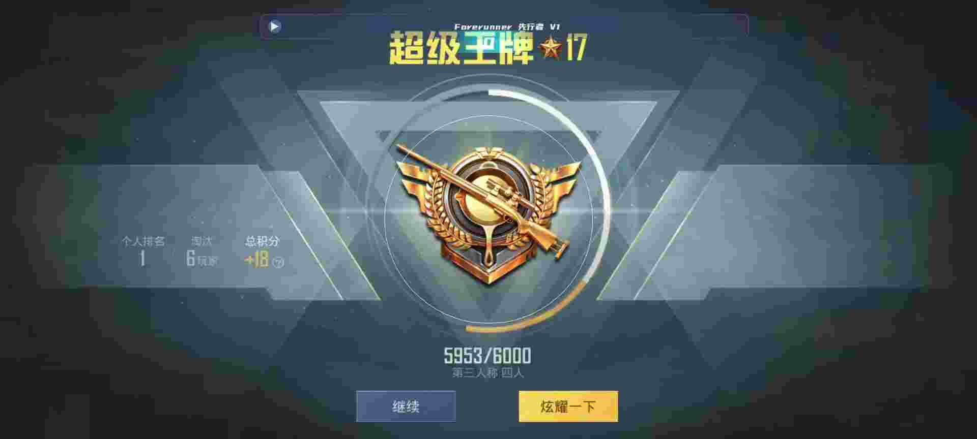 和平精英鸡腿辅助自瞄 - 和平精英gost辅助下载辅助预览图